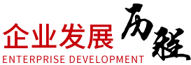 愛(ài)威特精密鈑金企業(yè)發(fā)展歷程